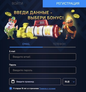 Vegas Grand Casino регистрация